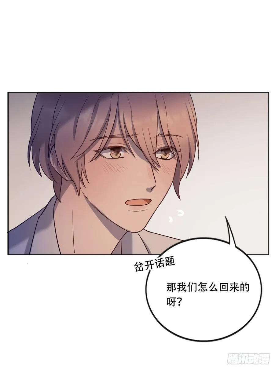 近在咫尺的他 第21页