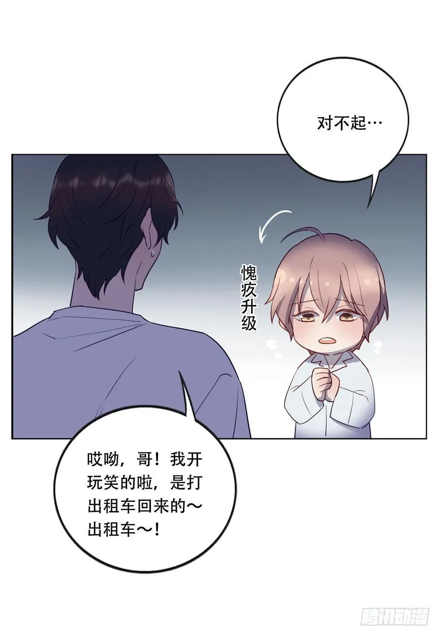 近在咫尺的他 第23页