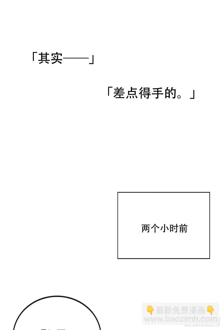 近在咫尺的他 第26页