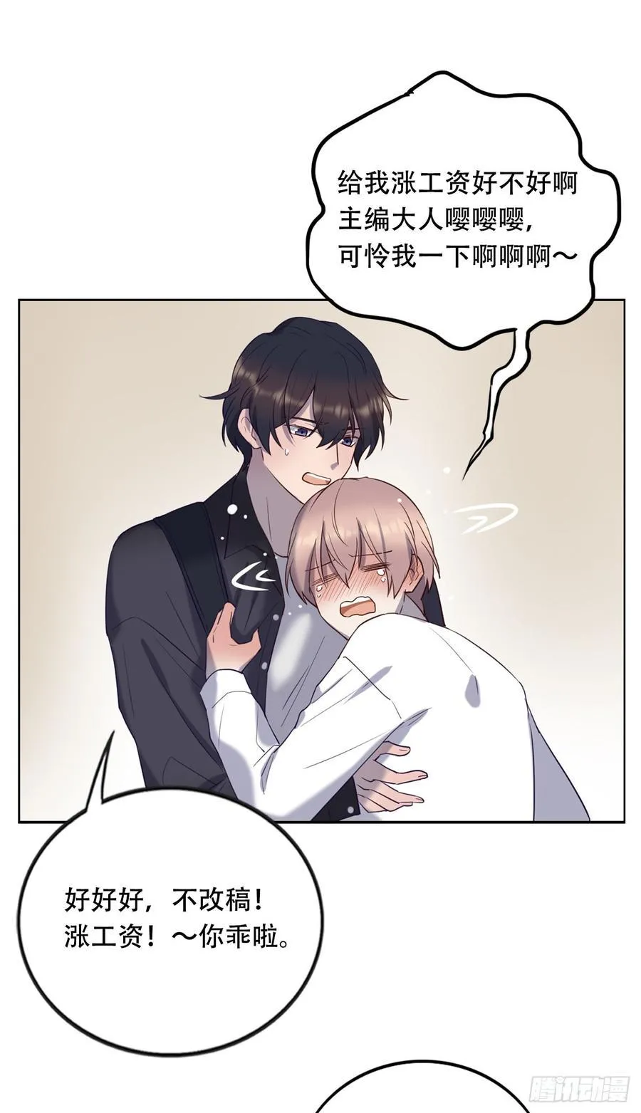 近在咫尺的他 第28页