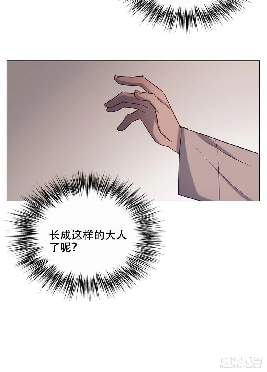 近在咫尺的他 第35页