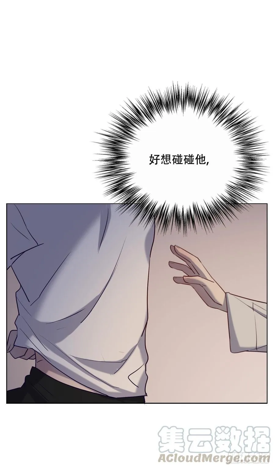 近在咫尺的他 第36页