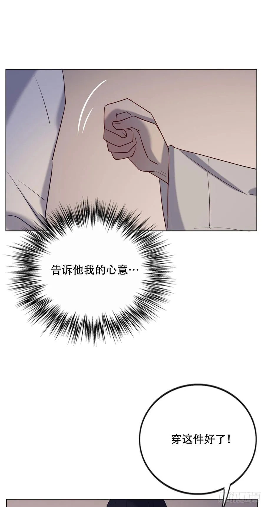 近在咫尺的他 第37页