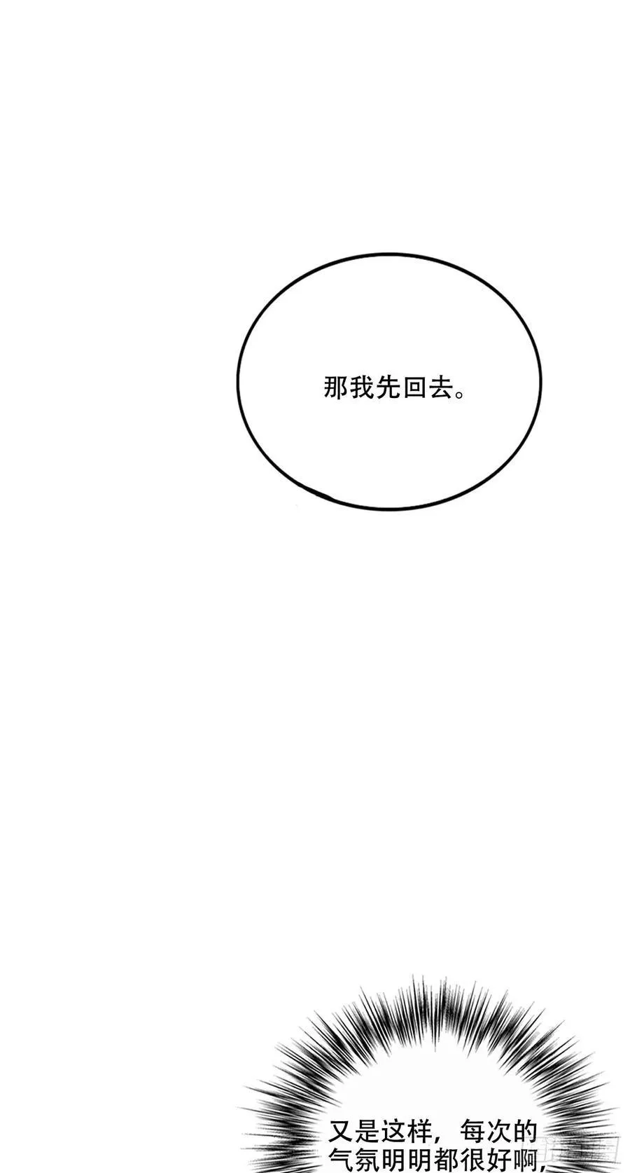 近在咫尺的他 第42页