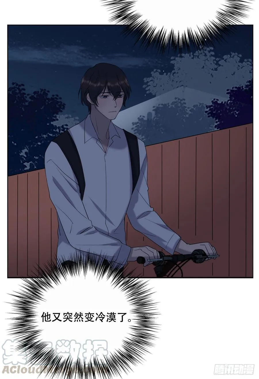 近在咫尺的他 第43页