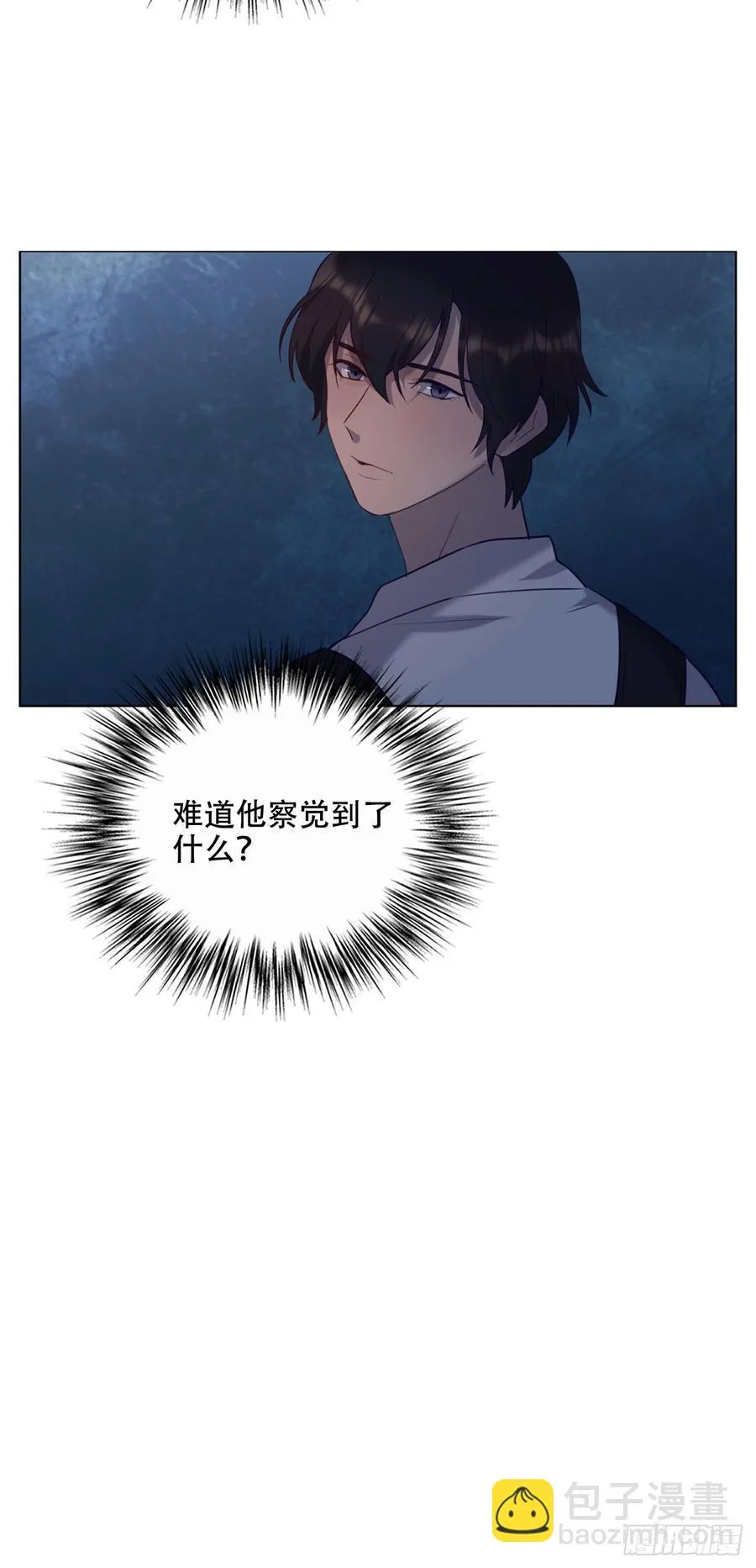 近在咫尺的他 第44页