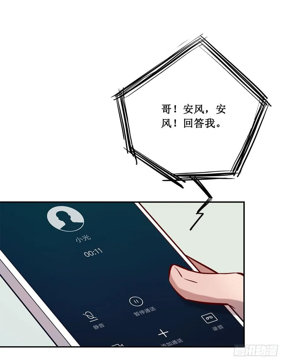 李会长的意图 第5页