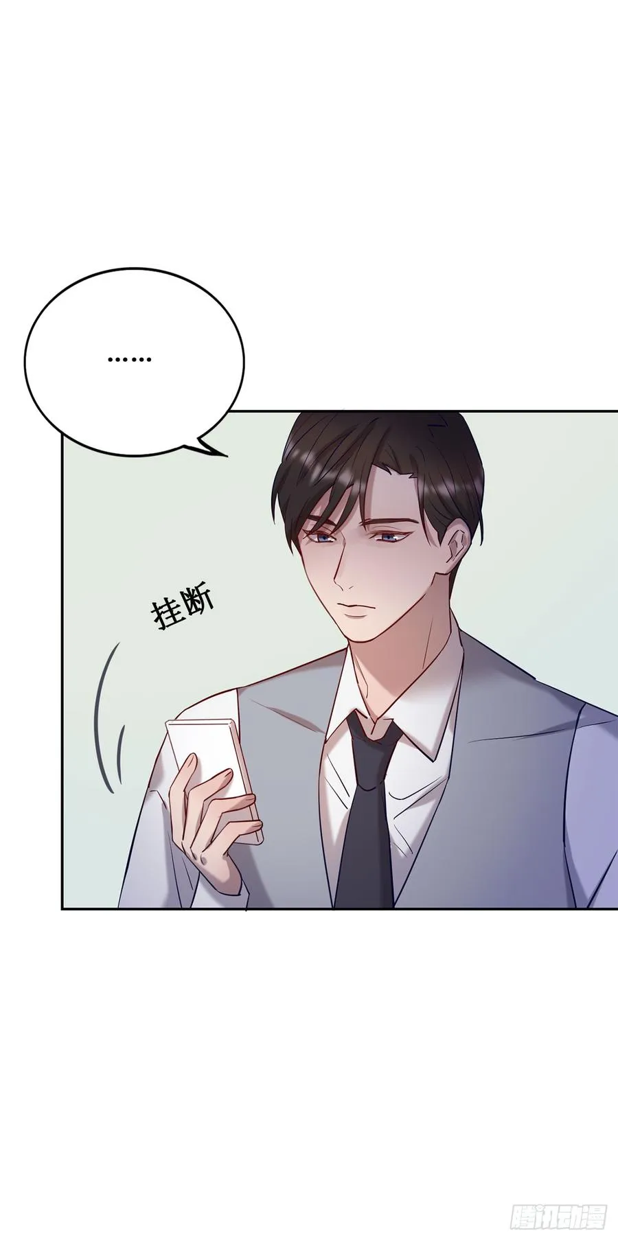 李会长的意图 第6页