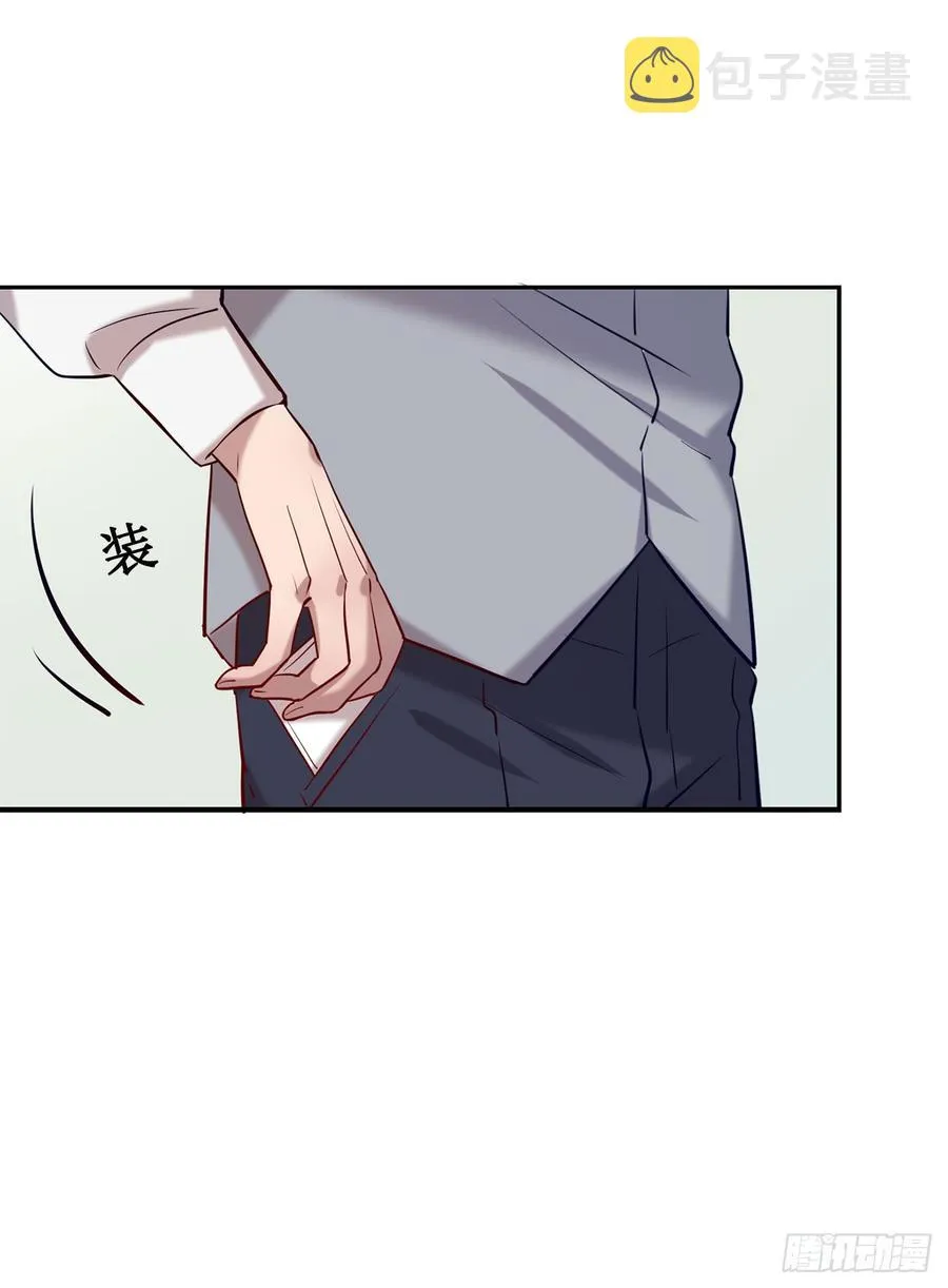 李会长的意图 第7页