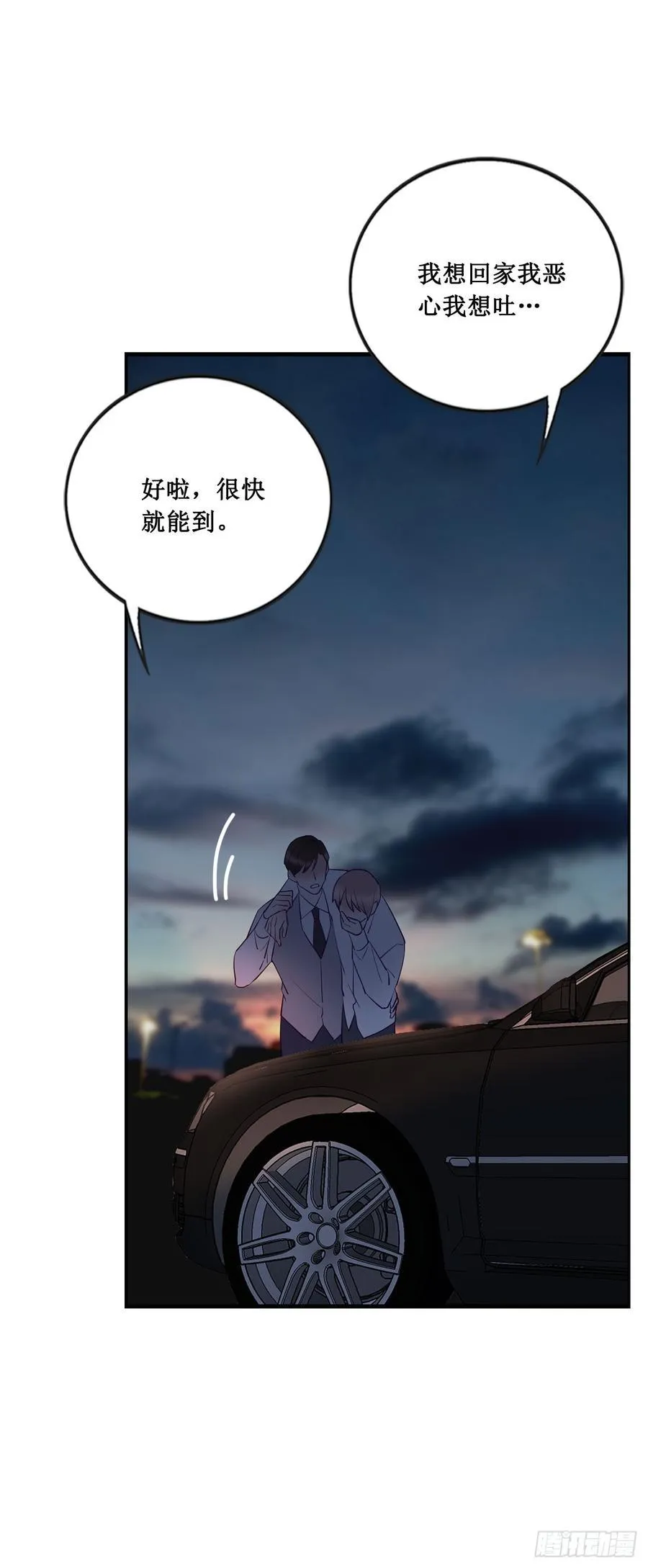 李会长的意图 第10页