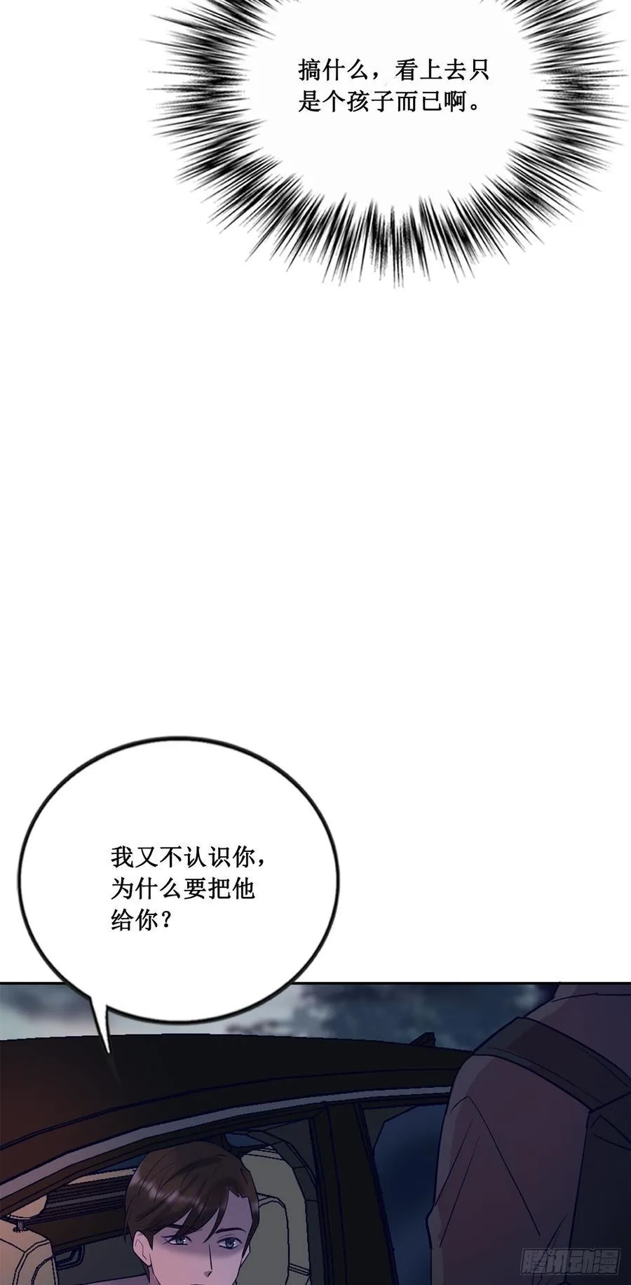 李会长的意图 第27页