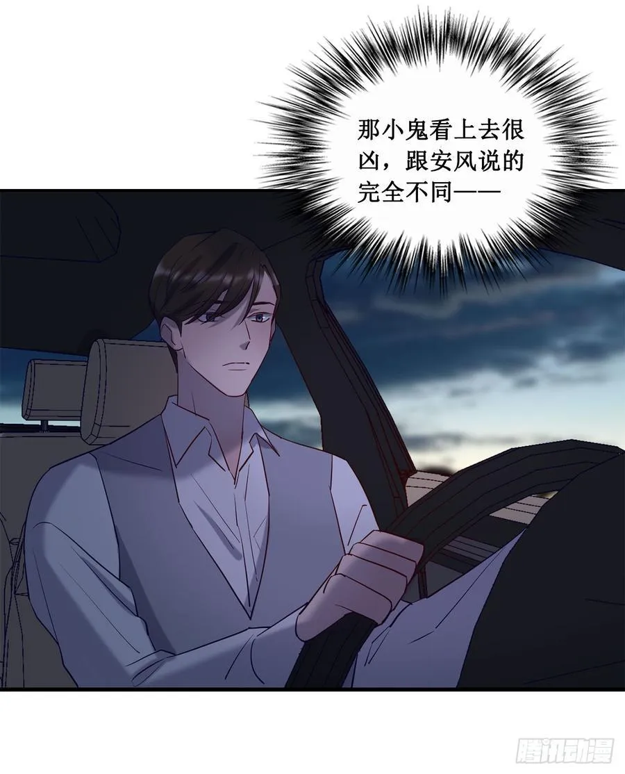 李会长的意图 第33页