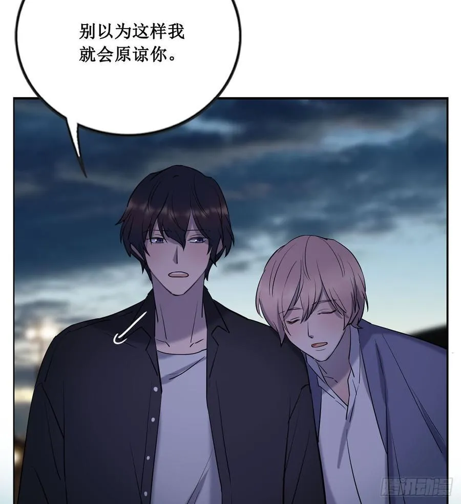 李会长的意图 第44页