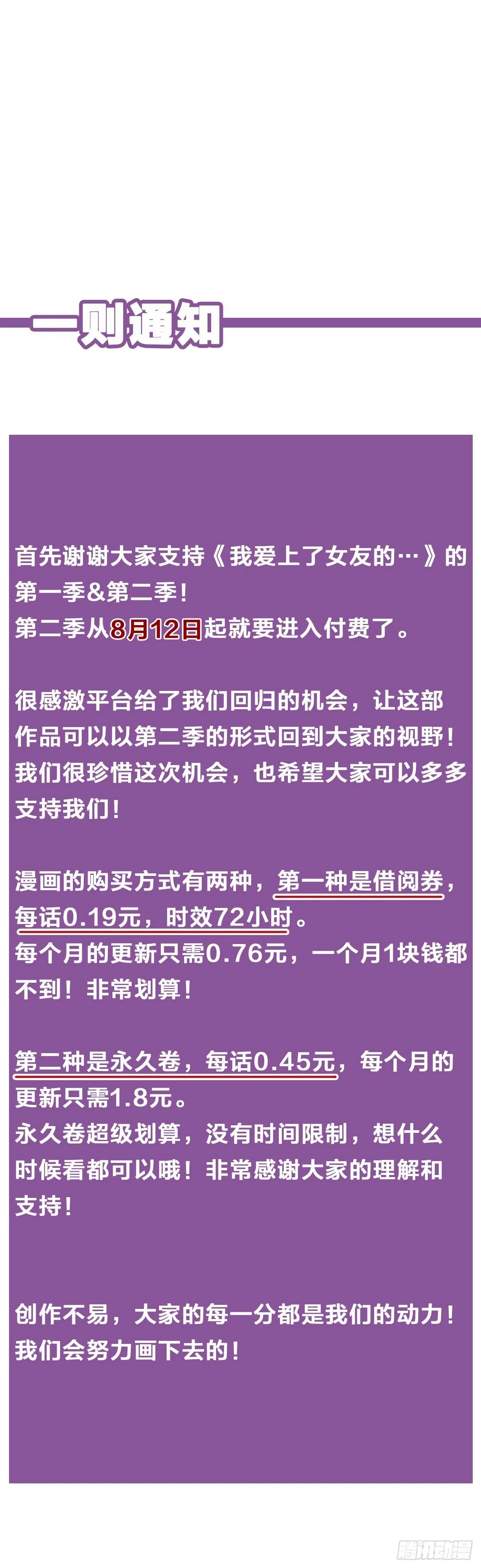 公告 第1页