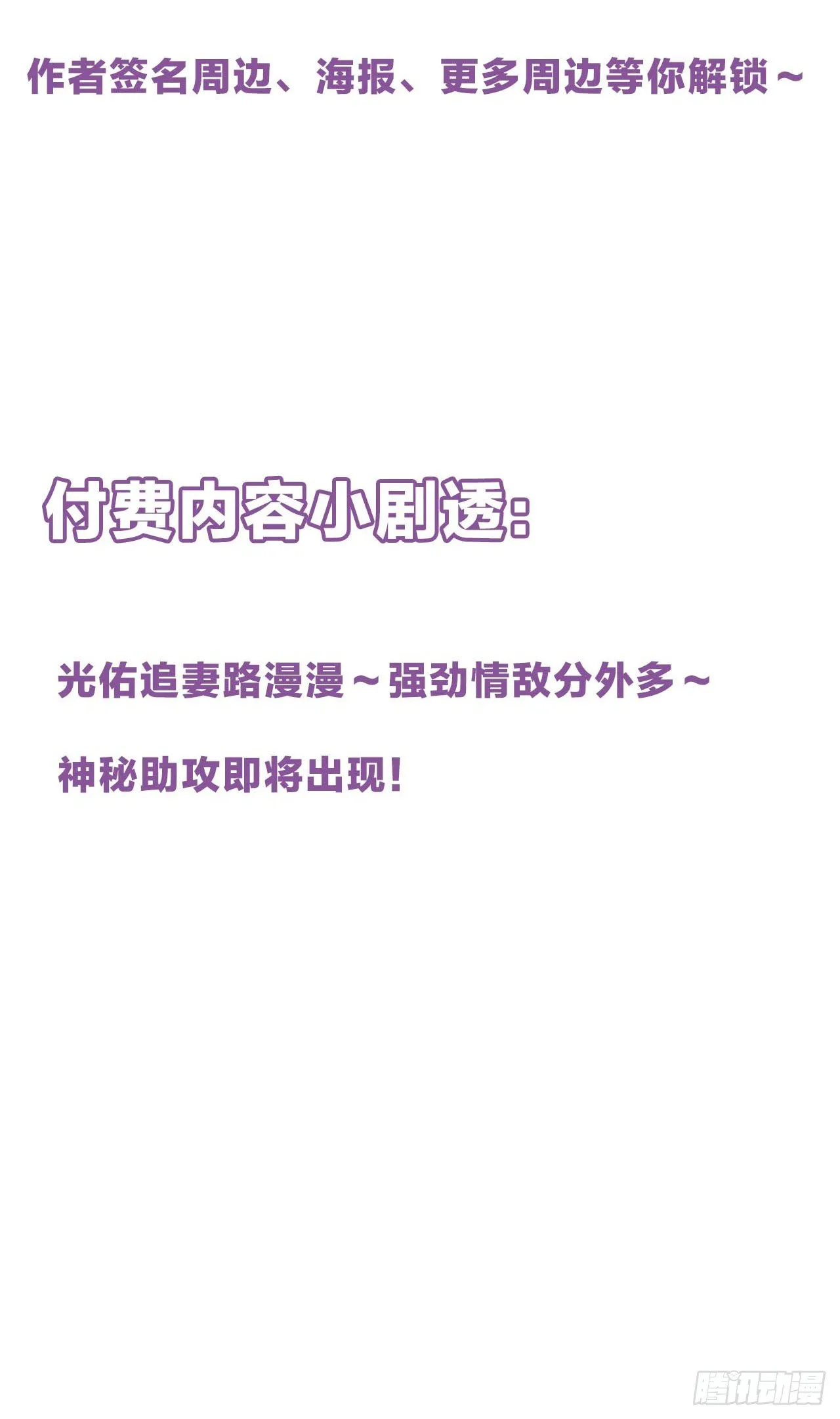 公告 第3页