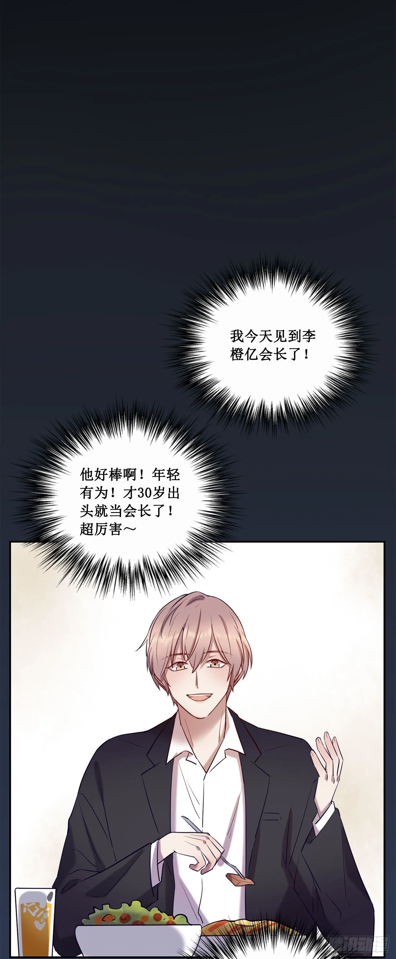 喝醉毫无防备 第11页