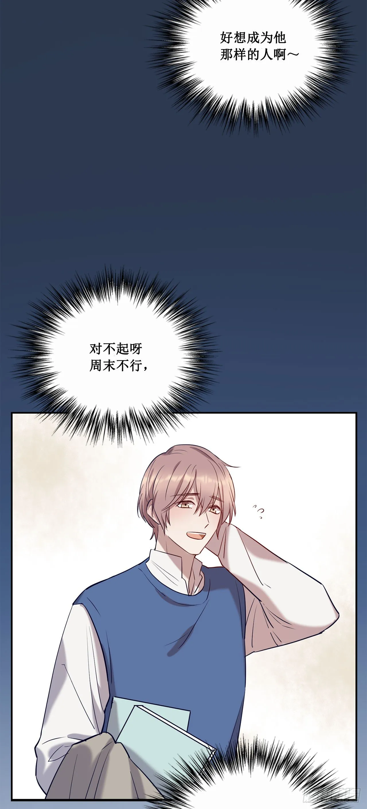 喝醉毫无防备 第12页