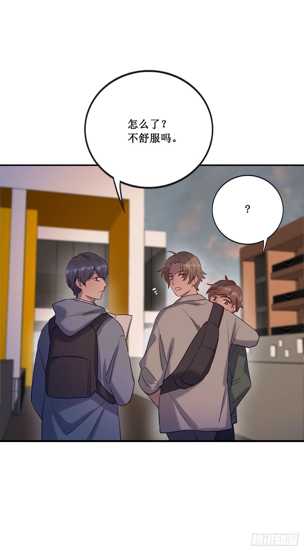 喝醉毫无防备 第14页
