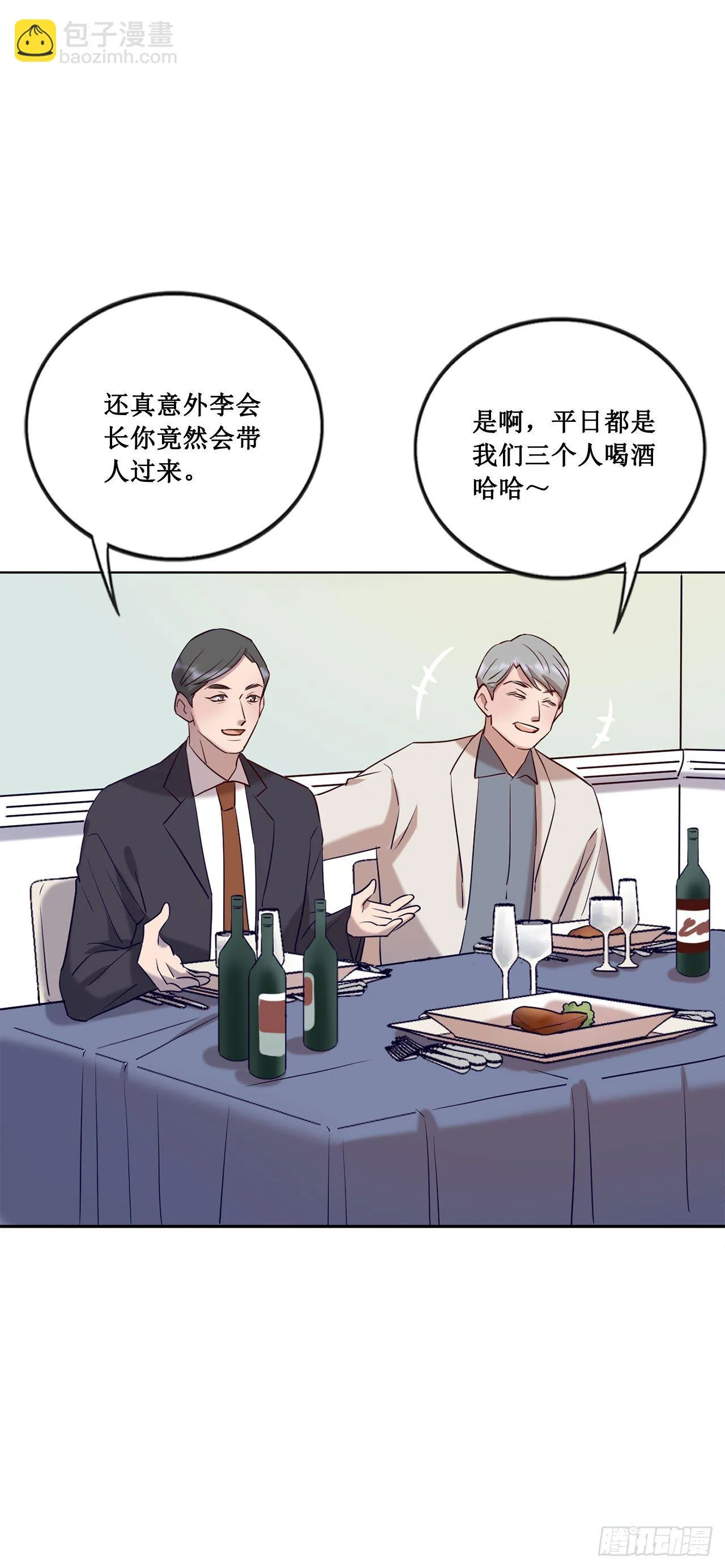 喝醉毫无防备 第17页