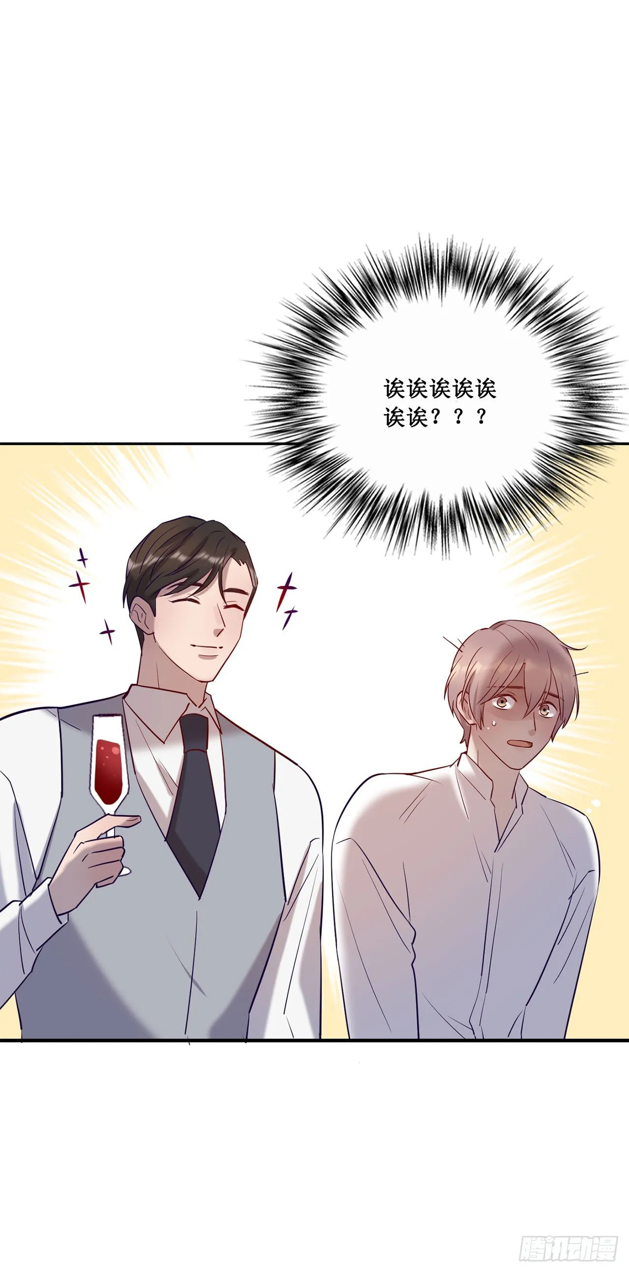 喝醉毫无防备 第19页