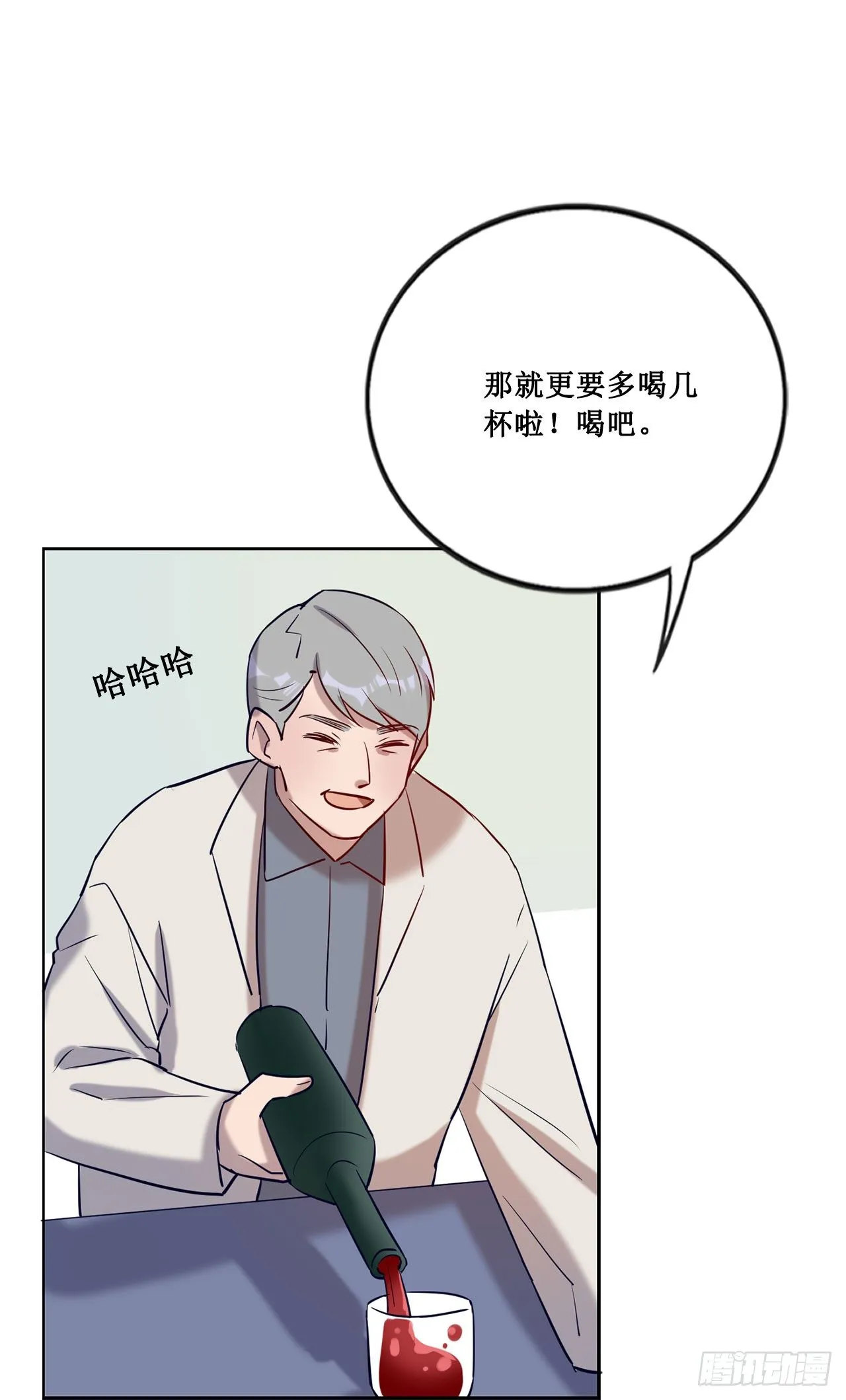 喝醉毫无防备 第20页