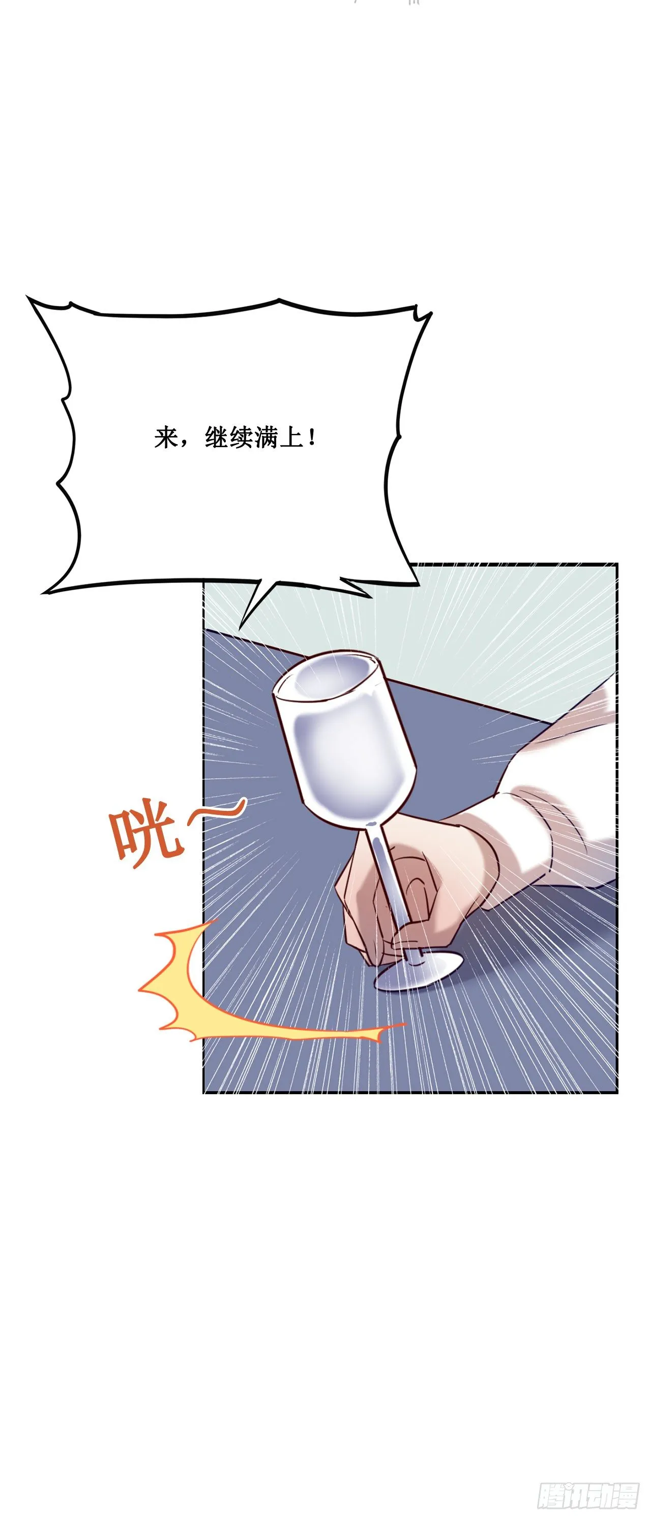 喝醉毫无防备 第23页