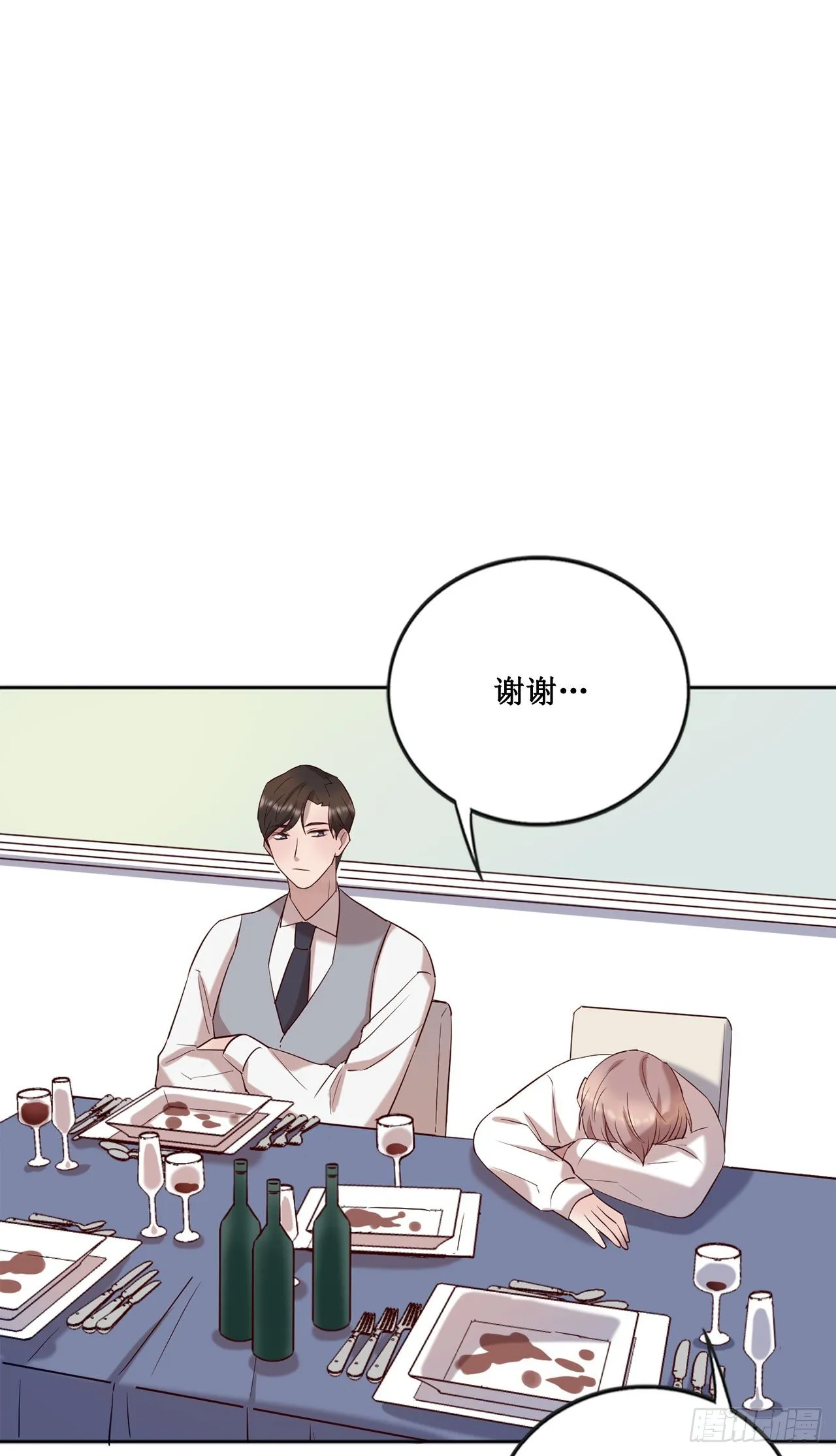喝醉毫无防备 第29页