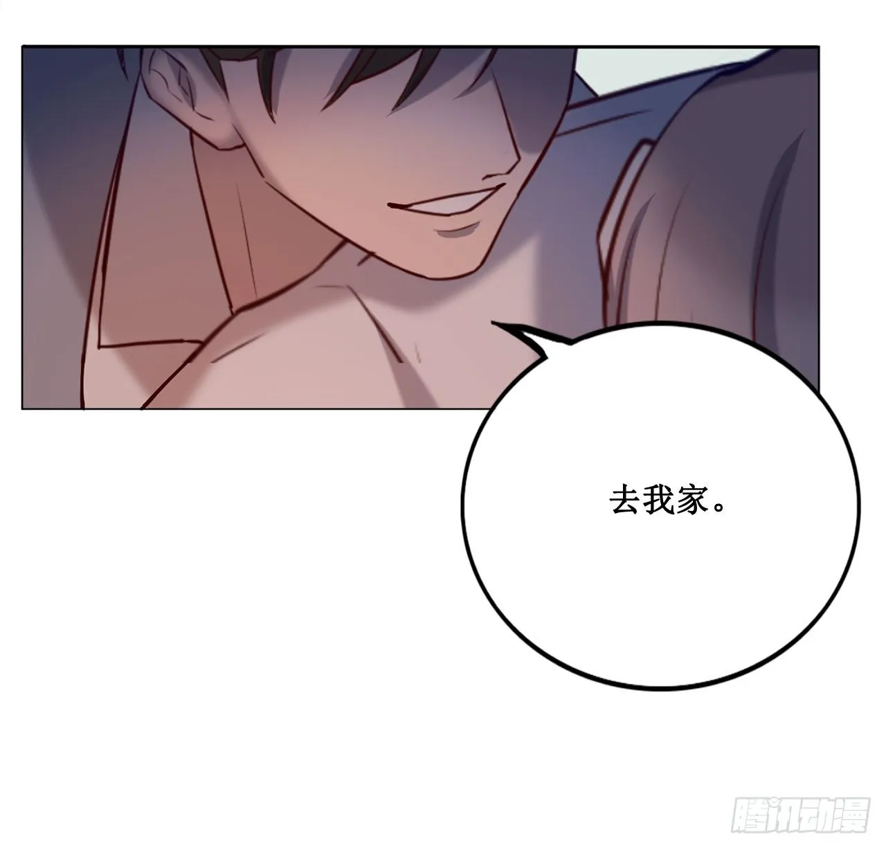 喝醉毫无防备 第35页