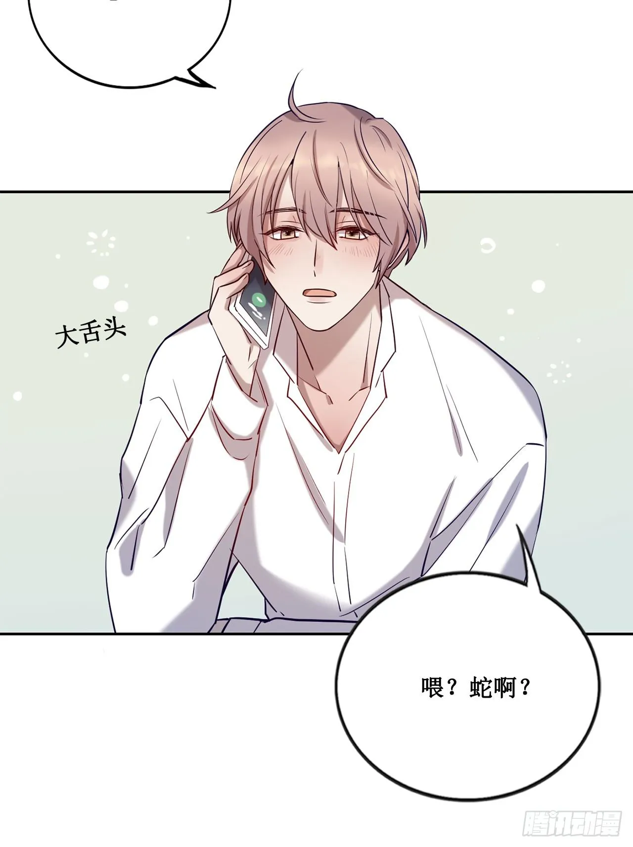 喝醉毫无防备 第37页