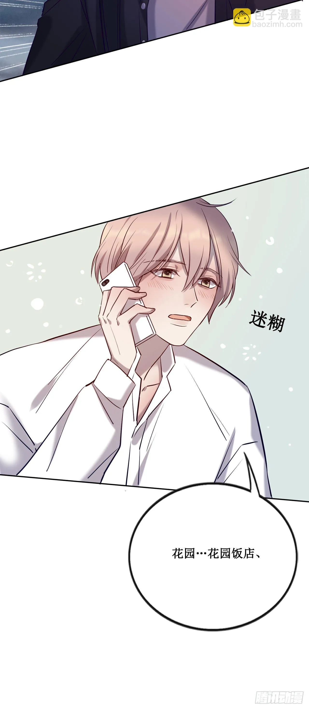 喝醉毫无防备 第42页