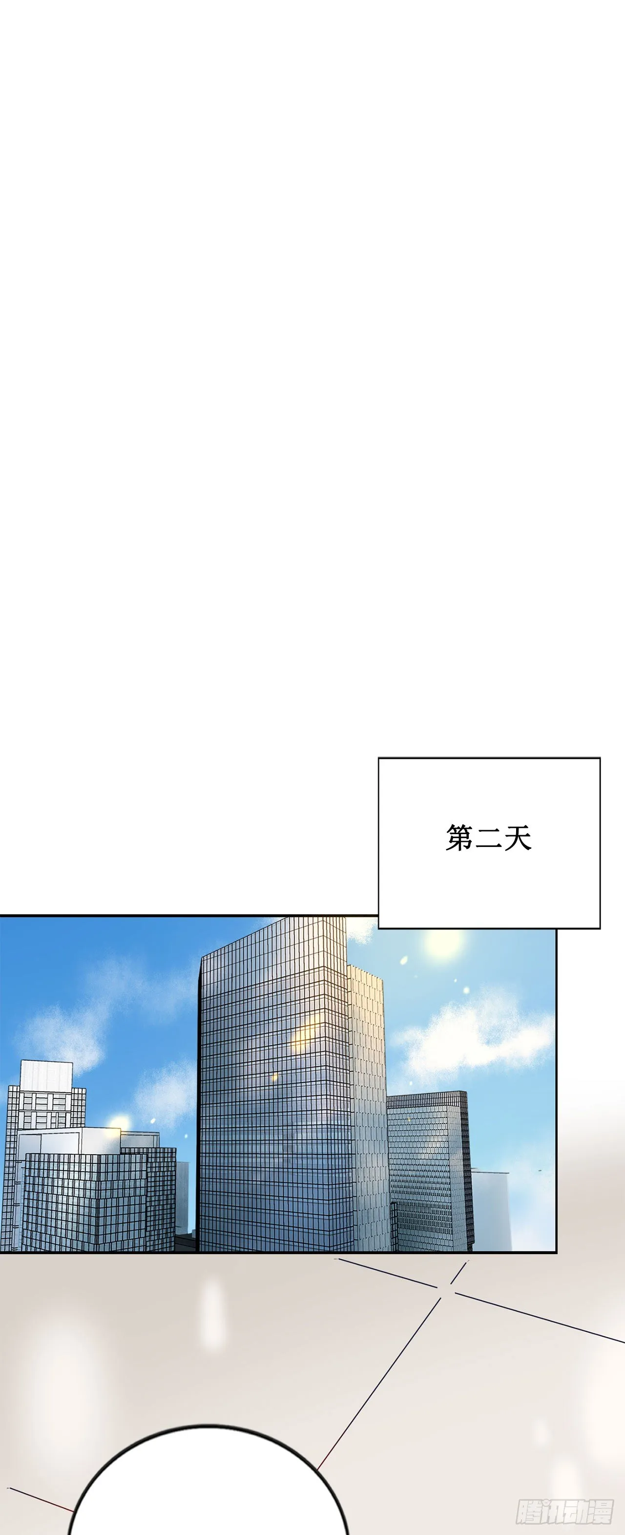 会长也喜欢我？ 第2页