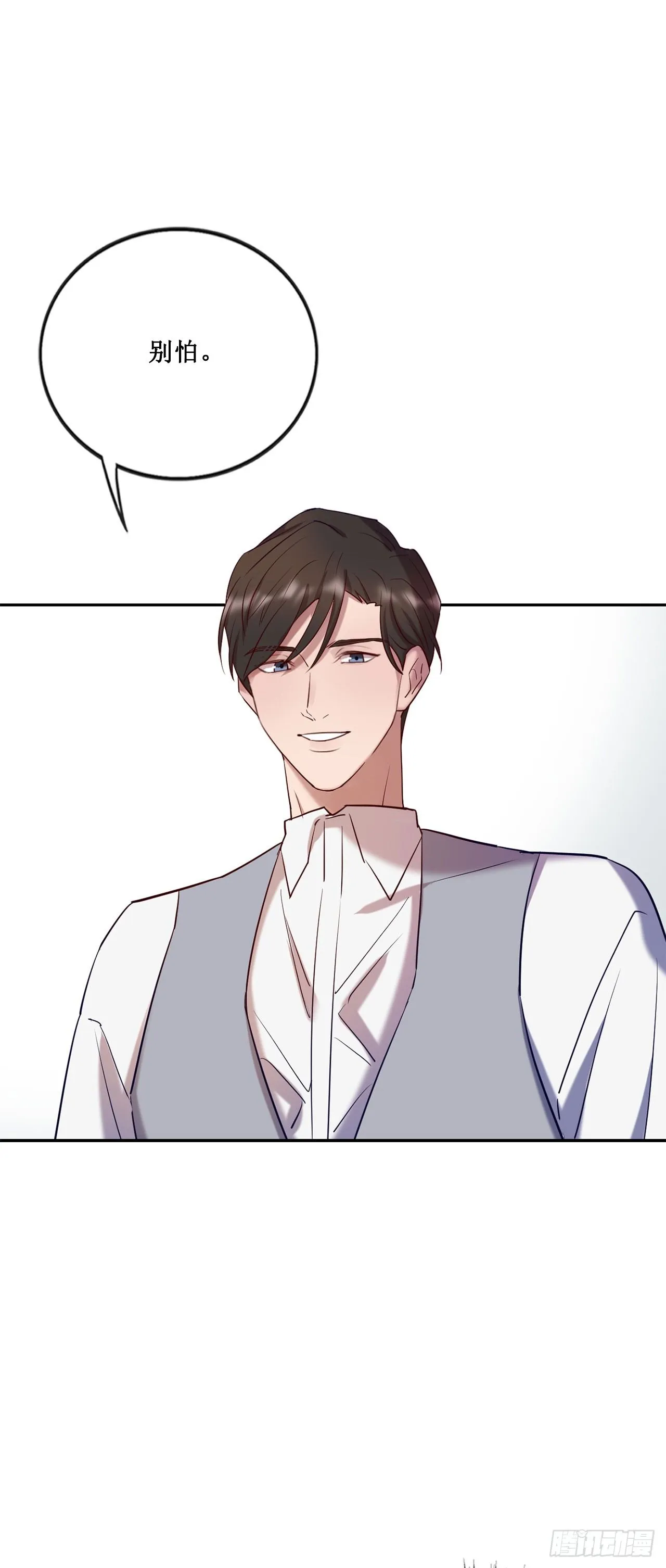 会长也喜欢我？ 第6页