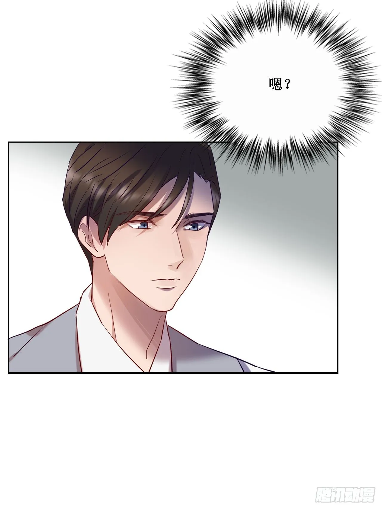 会长也喜欢我？ 第7页