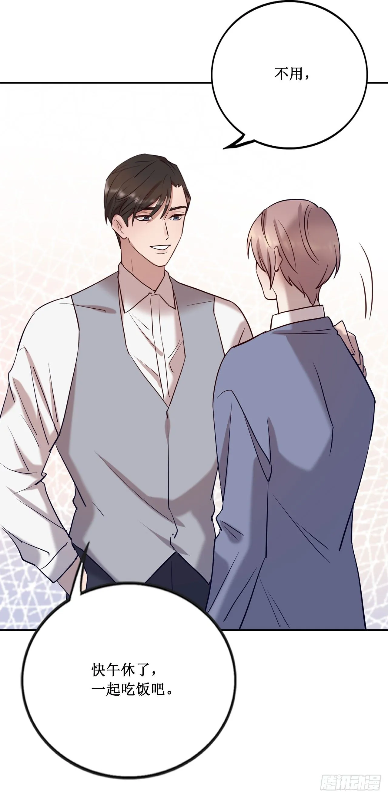 会长也喜欢我？ 第10页