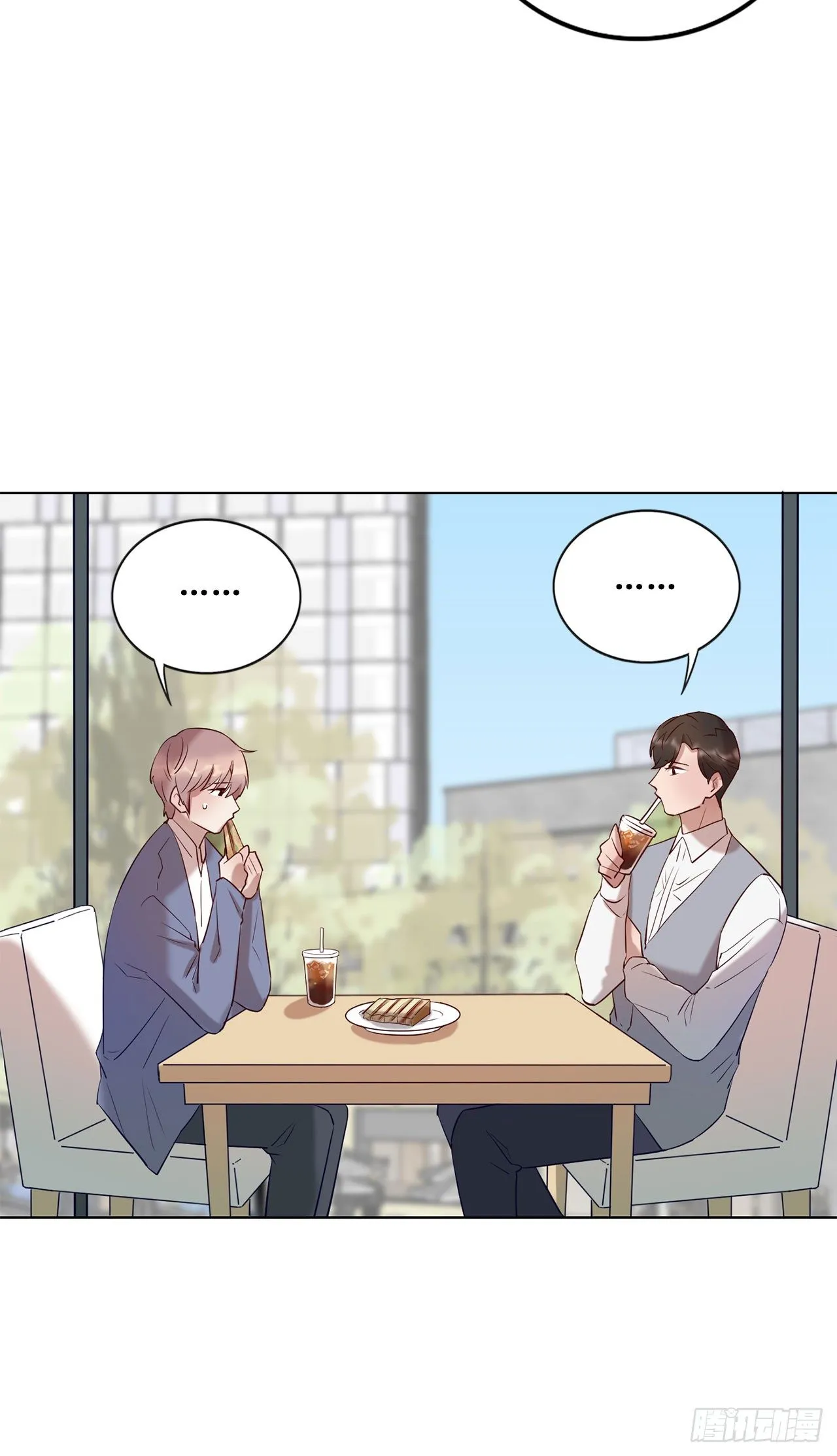 会长也喜欢我？ 第18页