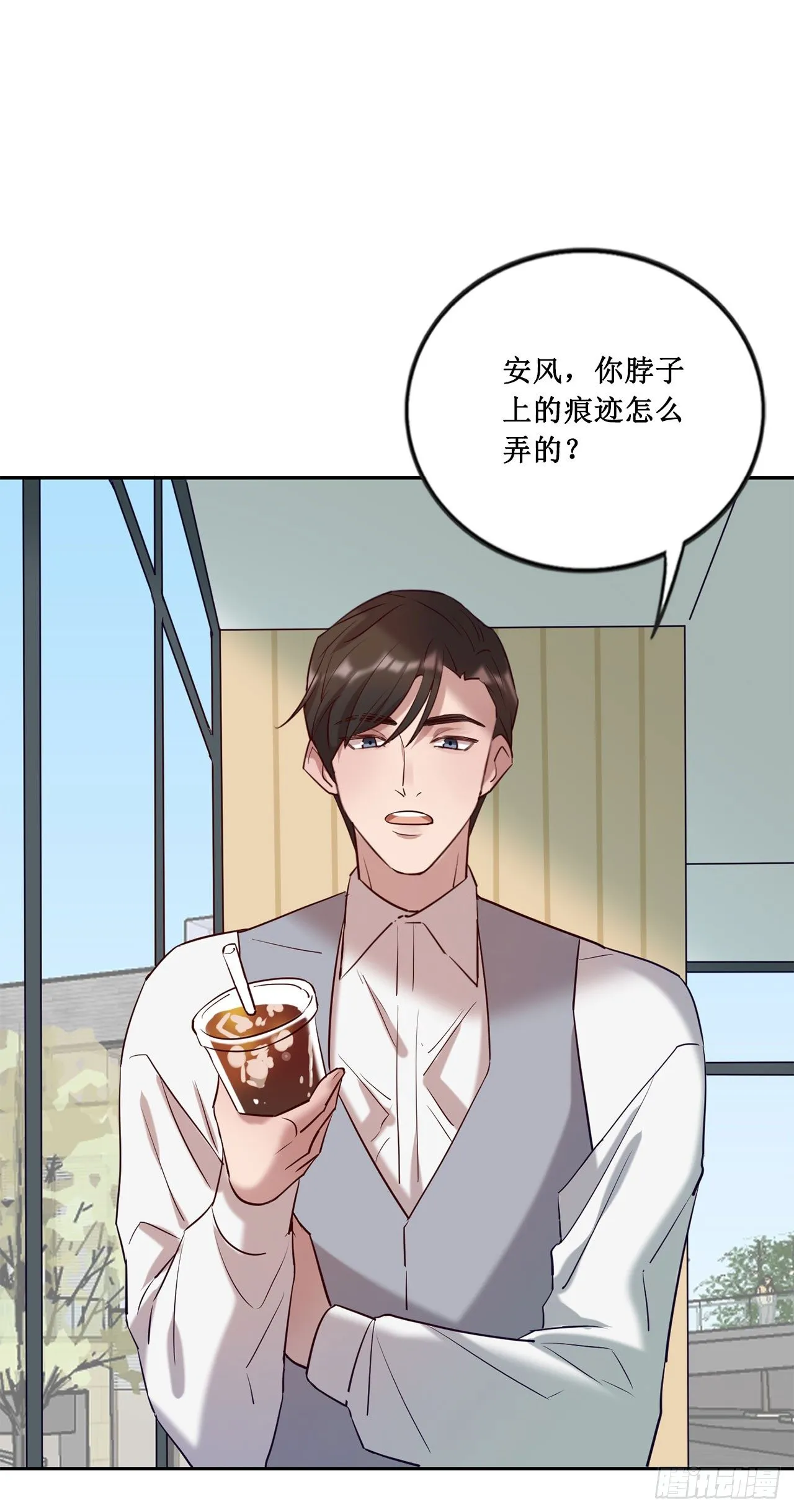 会长也喜欢我？ 第19页