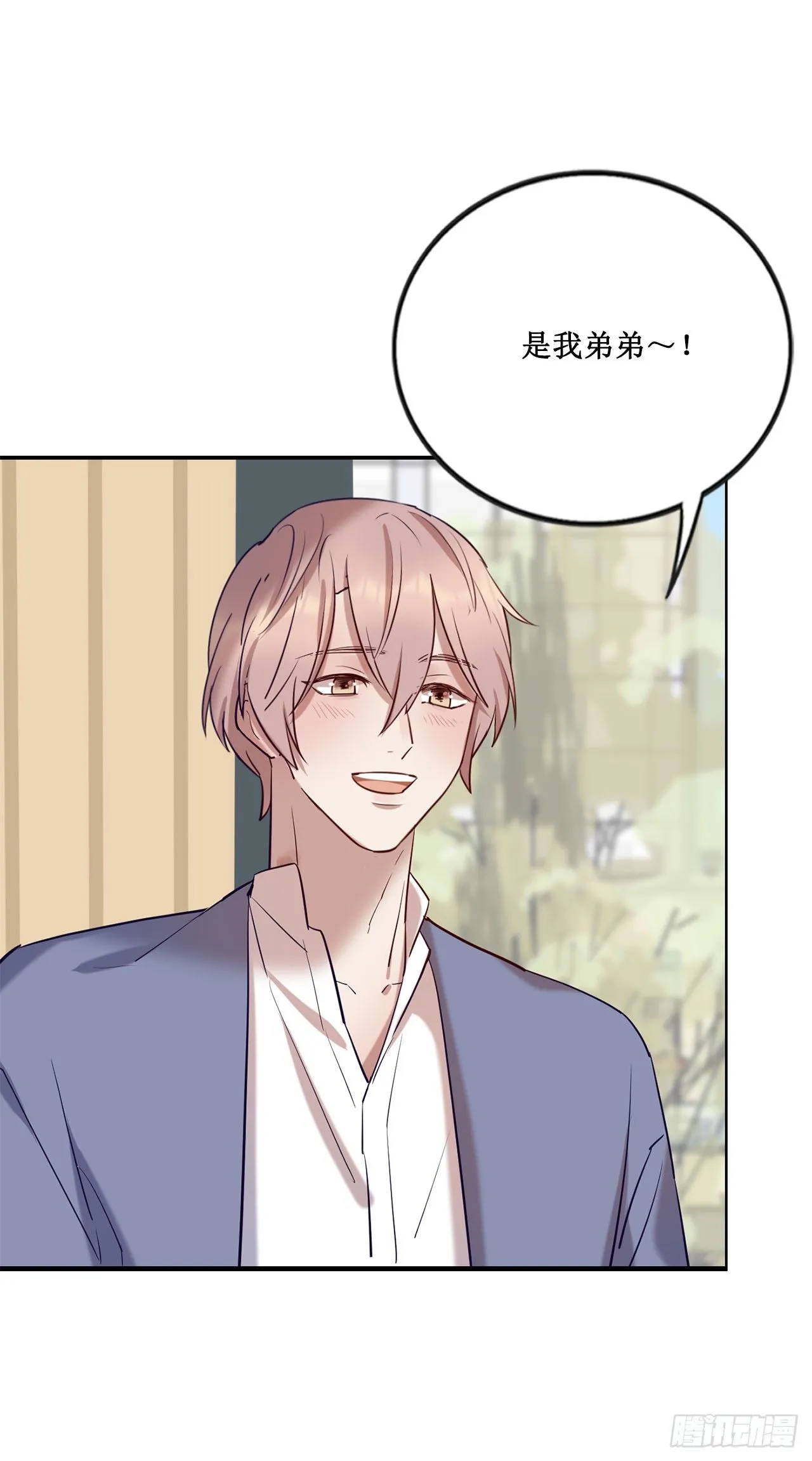 会长也喜欢我？ 第28页