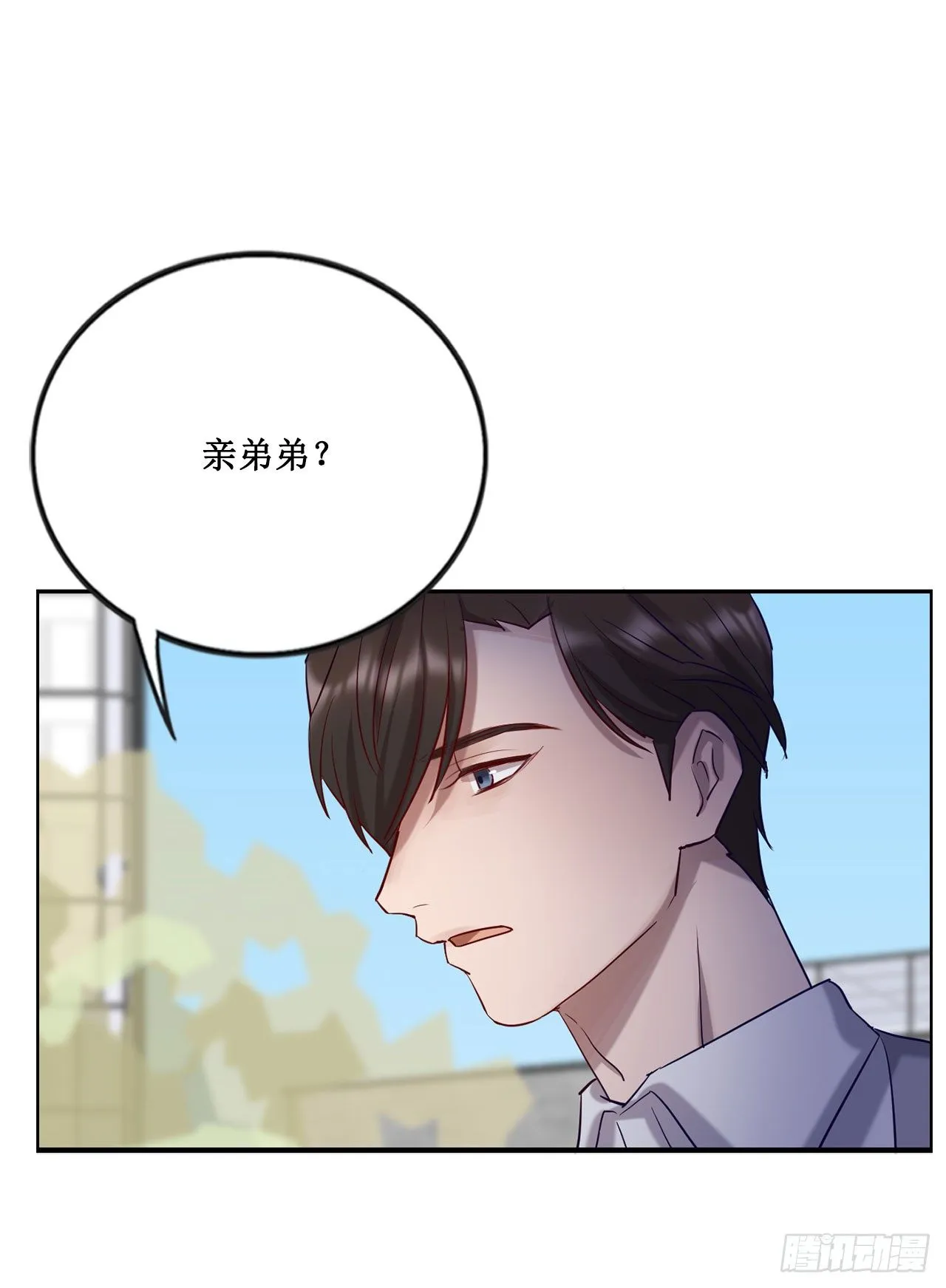 会长也喜欢我？ 第29页