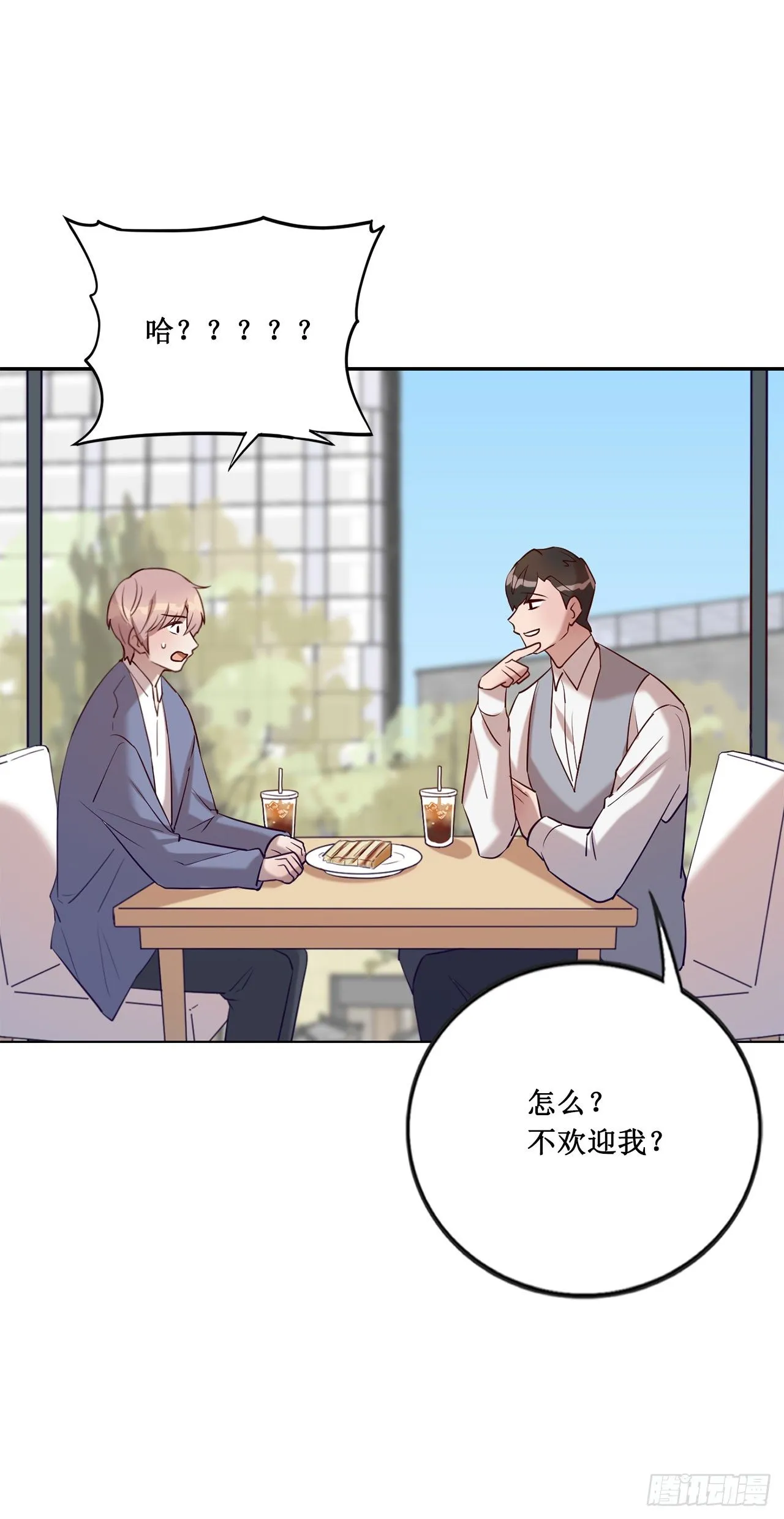 会长也喜欢我？ 第35页