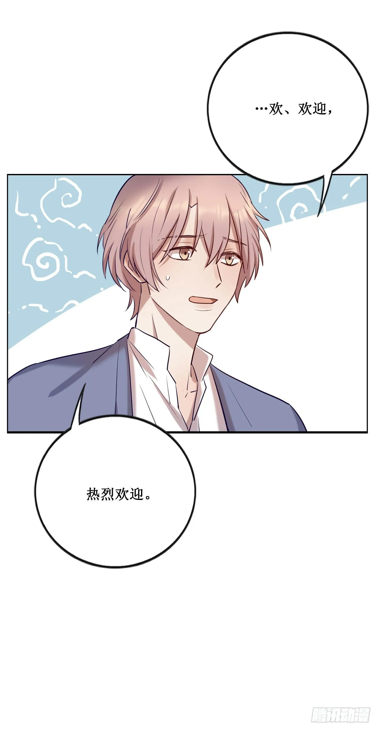 会长也喜欢我？ 第36页