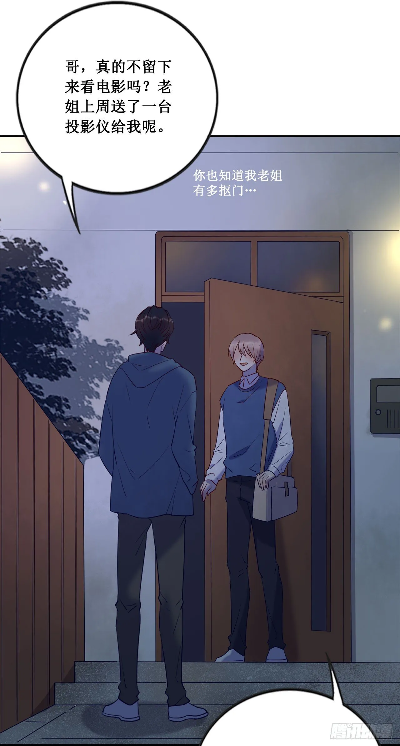 闯入他的房间 第3页