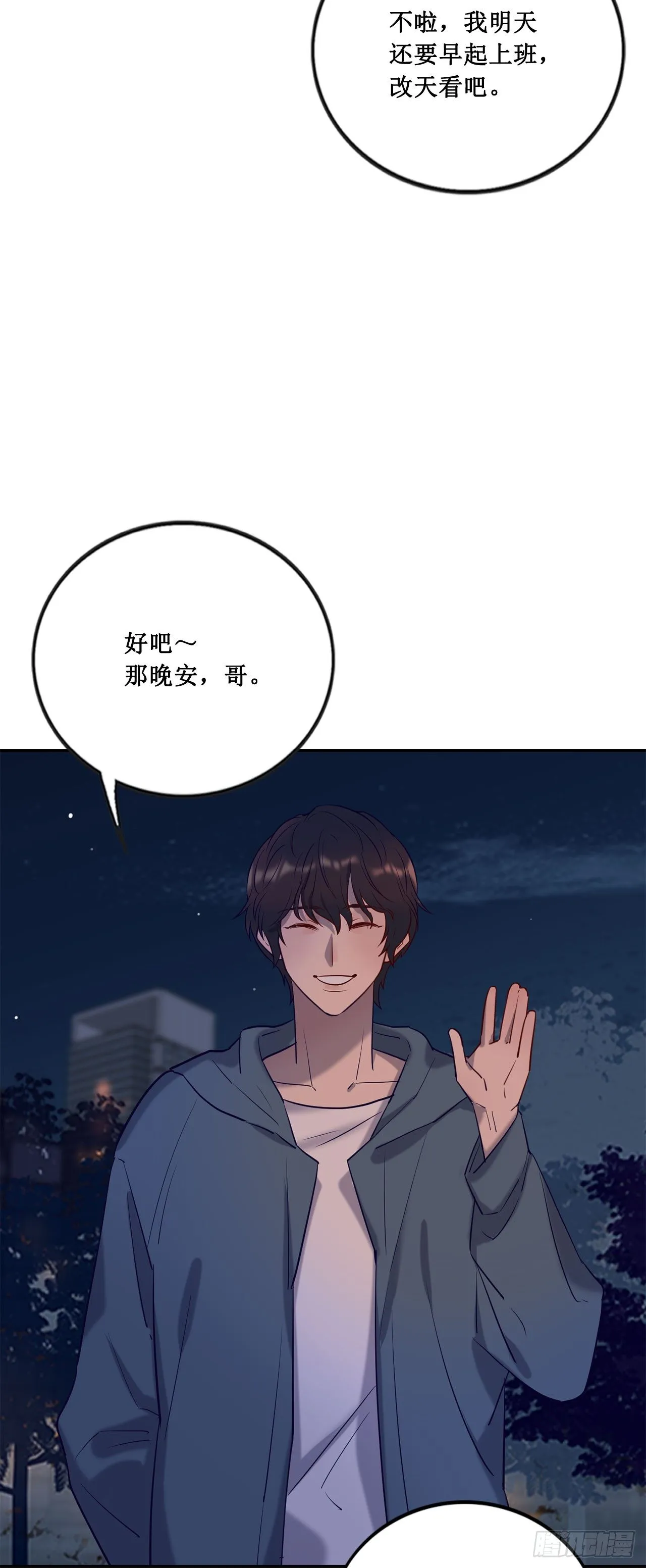 闯入他的房间 第4页