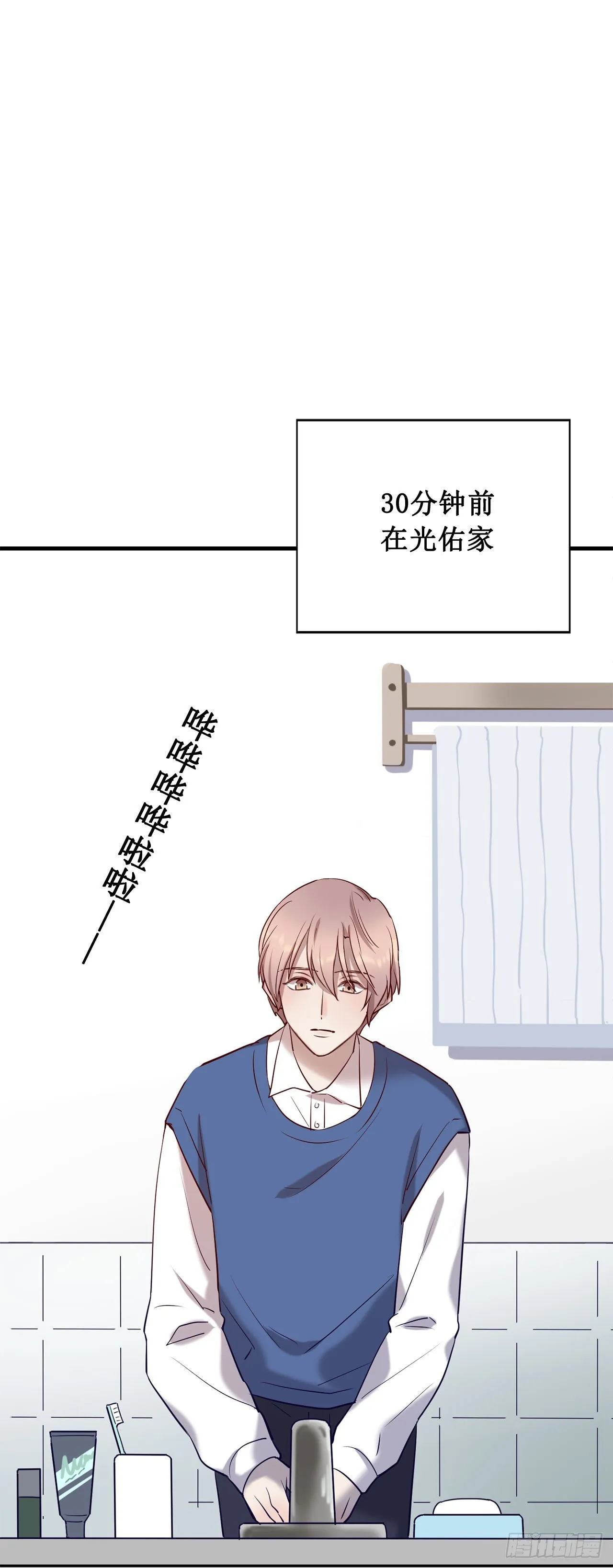 闯入他的房间 第9页