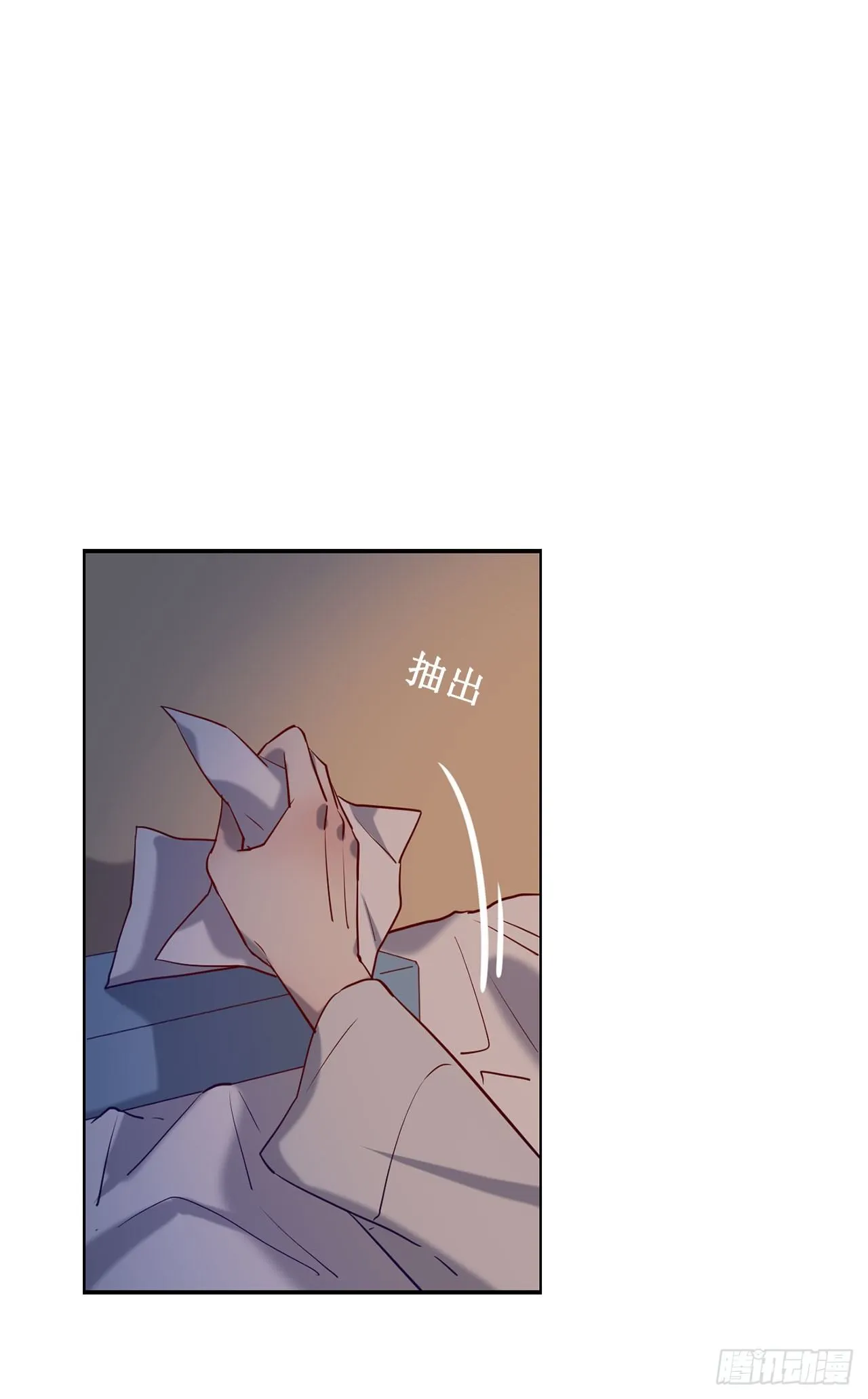 闯入他的房间 第16页