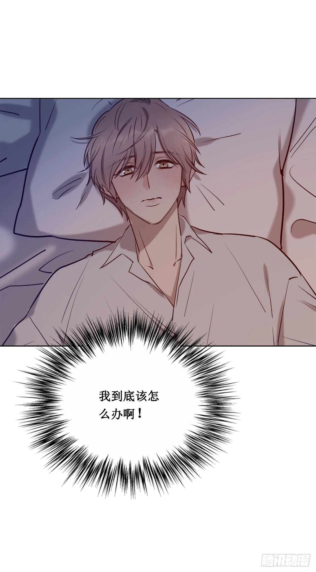 闯入他的房间 第19页