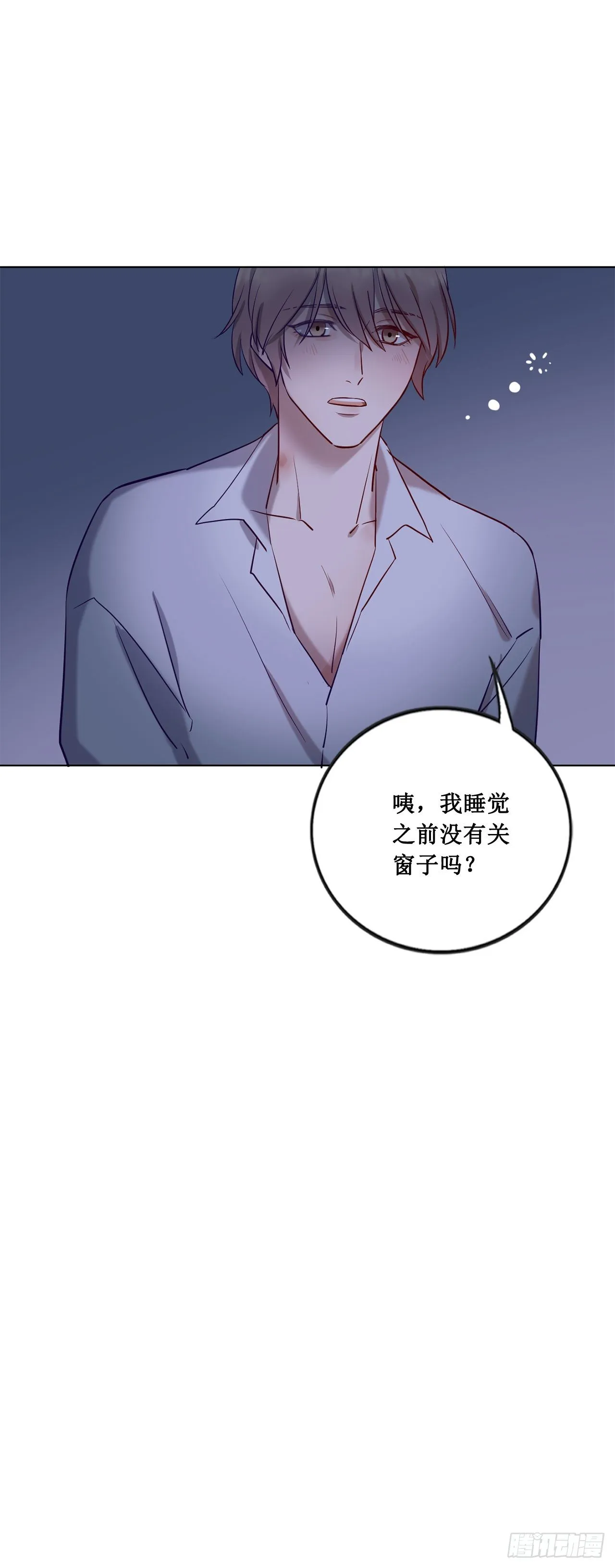 闯入他的房间 第40页