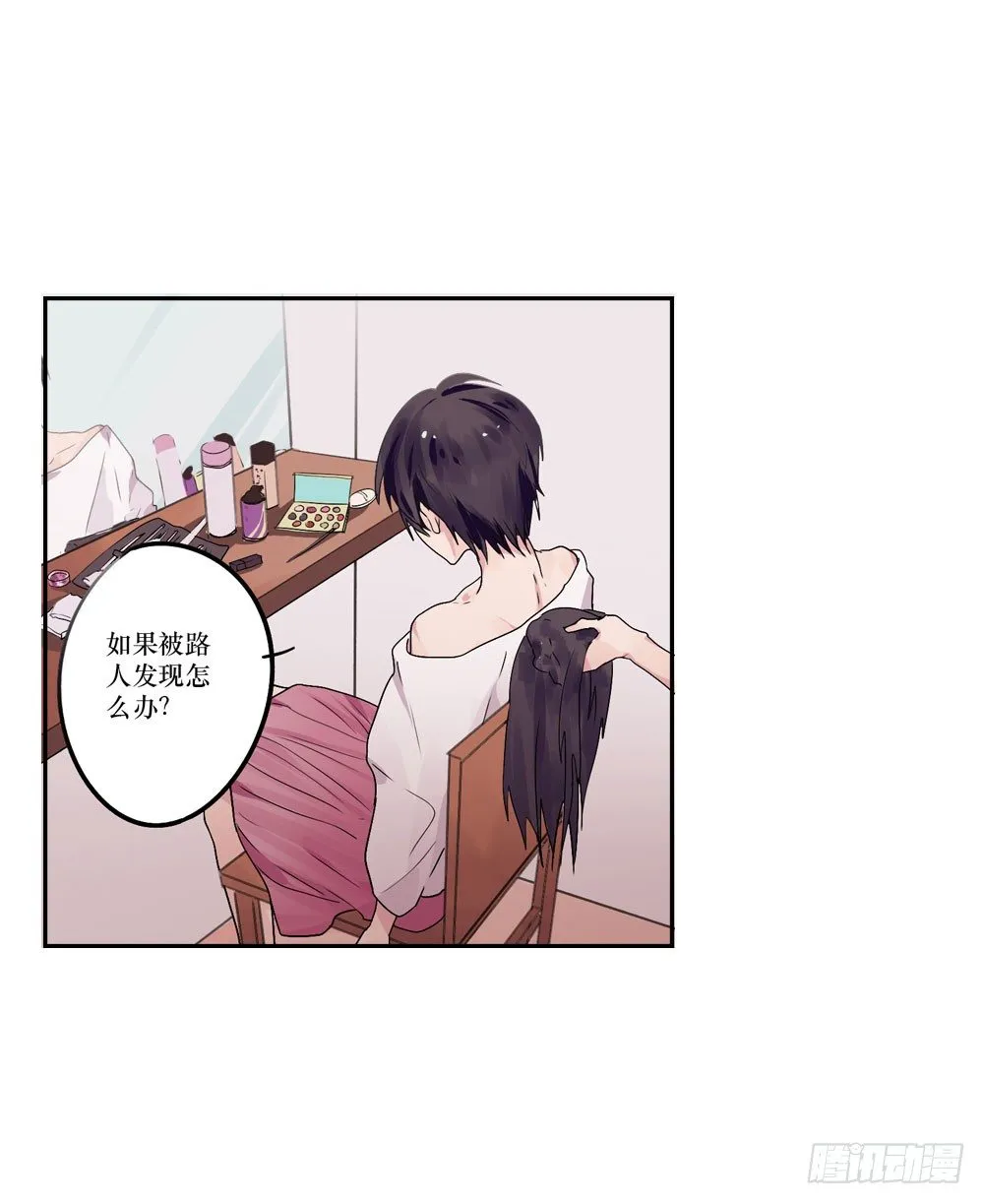 我爱上女友的…… 第2页