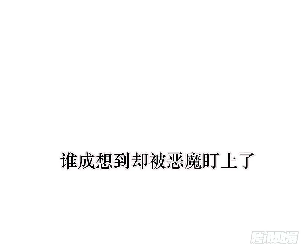 我爱上女友的…… 第5页