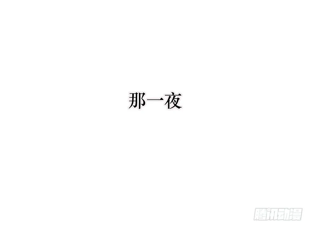 我爱上女友的…… 第7页