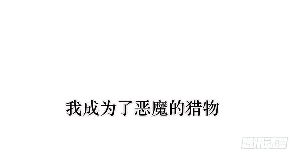 我爱上女友的…… 第8页